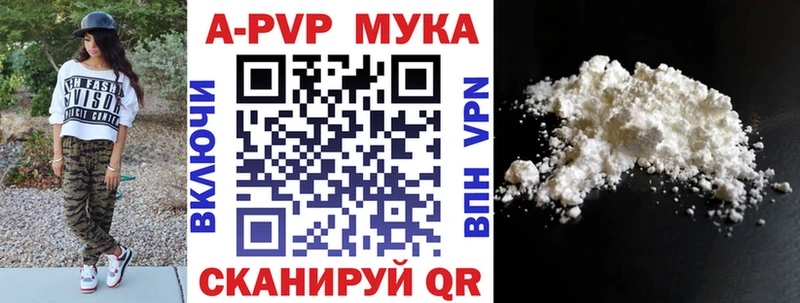 A PVP кристаллы наркотики Белинский