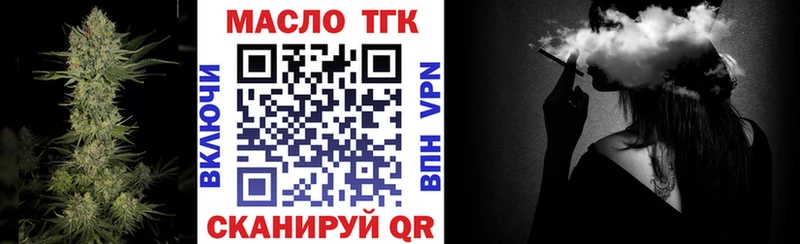 где найти   Белинский  ТГК THC oil 